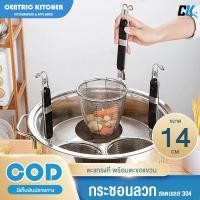 ราคา กระชอน กระชอนสแตนเลส ตะกร้อลวกก๋วยเตี๋ยว 14CM ที่ลวกเส้น ตะกร้อลวกอาหาร ด้ามจับเป็นไม้ ตะแกรงถี่ มีตะขอเกี่ยวปากหม้อ (25994737351)