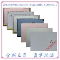 ราคา เหมาะสําหรับ ASUS ASUS Zenbook S 13 OLED Lingyao X13 UM5302T LA Shell D Shell Shell (44281411139)