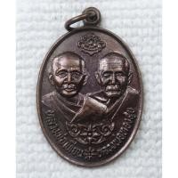 ราคา เหรียญหลวงพ่อเทียน / หลวงพ่อทองสุข วัดโตนดหลวง จ.เพชรบุรี ปี 2536 (53806977102)