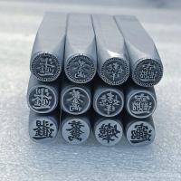 ราคา สิ่วแกะสลักลายก้นหอยคำมงคล ตราปั๊มเหล็กแกะแหวนสร้อยข้อมือ เครื่องประดับ เสริมดวงรวยเงินทอง (53310010269)