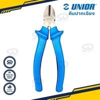 ราคา Unior คีมปากเฉียง ด้ามฟ้ามีปีก ขนาด 6 นิ้ว(461/4G) คีมตัดสาย คีมตัดลวด รับประกันของแท้ (15971173309)
