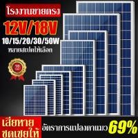 ราคา ร้านชั้นนำ แผงโซล่าเซลล์ monocrystalline solar cell โมโน 12V/18V 10W/15W/20W/30W/50W กันน้ำ Polycrystalline (40781113089)