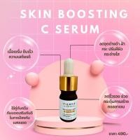 ราคา PIERRÁ Dr.PriYa Skincare Skin Boosting C Serum (4751215080)