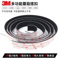 ราคา ตีนตุ๊กแก ตีนตุ๊กแก 3m Original 3M SJ3551 เห็ดหัวเข็มขัด Strong Velcro เทป 3M VHB กาวไนลอน Velcro 400 เกรดความแข็งแรง (26794729026)