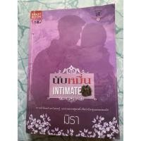 ราคา นิยายมือสอง”นับหมื่น มิรา” (12367931298)