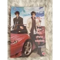 ราคา นิยายมือสอง “Prince & Spy ขโมยหัวใจเจ้าชายเพลย์บอย” (14672924150)