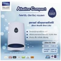 ราคา เครืองกรองน้ำอัลคาไลน์ คอมแพค กิฟฟารีน (400397721)