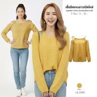 ราคา เสื้อแขนยาว เว้าไหล่ ลายทาง ปั๊มนูน ปลายแขนสม็อคยางยืด คอเชือกรูดผูกโบว์ ผ้าร่องโพลิเอสเตอร์ สาวอวบใส่ได้ #ck1186 (48653263877)