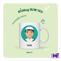 ราคา แก้วมุสลิม แก้วสกรีนชื่อได้ (หญิง-ชาย-คู่รักมุสลิม)ของขวัญวันเกิด งานแต่ง ของชำร่วย แก้วที่ระลึก (28317998037)