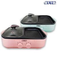 ราคา หม้อสุกี้+เตาบาร์บิคิว OTTO GR-170A 1300W คละสี (24923717023)