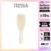 ราคา Tangle Teezer ULTIMATE DETANGLER MATTE PORCELAIN CREAM (56056295770)
