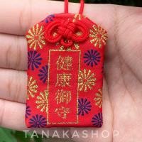 ราคา Omamori (お守り) สุขภาพ [เครื่องรางญี่ปุ่น] (22956291700)
