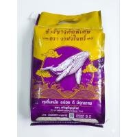 ราคา ข้าวขาวคัดพิเศษ 5 กก. (49809384952)