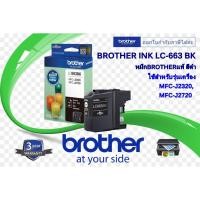 ราคา BROTHER (หมึกพิมพ์) LC-663 BK (BLACK) สำหรับเครื่องอิงค์เจ็ทรุ่น MFC-J2320, MFC-J2720 (6047938590)