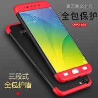 ราคา OPPO F1s (A59) / F1 Plus (R9) Case เคสกันกระแทก 3 ชิ้น ประกบหัว-ท้าย (157693866)