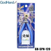ราคา GodHand Ultimate Nipper 5.0 GH-SPN-120 คีมตัดโมเดลพลาสติกกันพลา (25566616412)