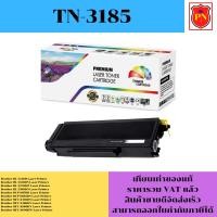 ราคา ตลับหมึกโทนเนอร์ Brother TN-3185 (เทียบเท่าราคาพิเศษ) FOR Brother DCP-8060/8065DN/HL-5240/5250DN/5270DN/MFC-8460N/8860DN (23947294879)