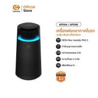 ราคา Commy เครื่องฟอกอากาศในรถยนต์ Car Air purifier เครื่องฟอกในรถ ไส้กรอง HEPA กรองฝุ่นในรถ รุ่น AP004 / AP006 (29415745826)