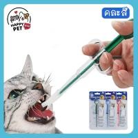 ราคา ที่ป้อนยาสัตว์เลี้ยง ไซริงค์ป้อนยา สลิงค์ป้อนยาสัตว์เลี้ยง CLM1 (8840648134)