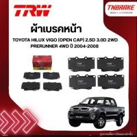 ราคา TRW ผ้าเบรคหน้า TOYOTA HILUX VIGO (Open cap) 2.5D 3.0D 2WD Prerunner 4WD ปี 04-08 ตัวสูง เบรก โตโยต้า วีโก้ (7410694113)