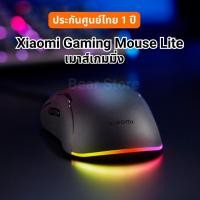 ราคา Xiaomi Gaming Mouse Lite เมาส์เกมมิ่ง รุ่น lite ปรับสีและความสว่างของเมาส์ได้ ประกัน 1 ปี (24086141180)