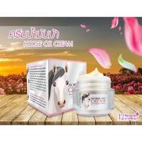 ราคา ครีมน้ำมันม้า 12 นางพญา (Cream horse oil 12 nangpaya) 50g. (14435714368)