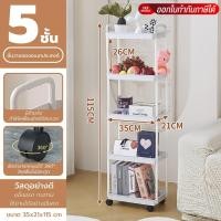 ราคา โปร1แถม1ชั้นวางของอเนกประสงค์ พลาสติก มีล้อ มีที่จับ มินิมอล สีขาว สีดำ มีให้เลือกแบบ 2 3 4 5 ชั้น รุ่น 3 (28968286497)