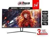 ราคา Dahua รุ่น DH-LM34-E330C 34 นิ้ว 2K WQHD 165Hz Curved UltraWide 21:9 Gaming Monitor HDMI DP (26387647549)
