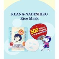 ราคา Keana Rice Mask 10 แผ่น ของแท้ ✅ (54410185636)