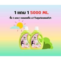ราคา DVA WASH ดีว่าวอช น้ำยาซักผ้า พลังซักเข้มข้น x2 5000 ML (29874607392)