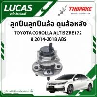 ราคา LUCAS ลูกปืนล้อ+ดุมล้อหลัง (มีปลั๊ก ABS) TOYOTA COROLLA ALTIS ZRE172 ปี 2014-2018 โตโยต้า โคโรลล่า อัลติส (1 ลูก) (29429429711)