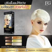 ราคา ครีมฟอกสีผม FG PERFECT HAIR BLEACHING CREAM 00/00 (21584210758)