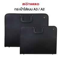 ราคา MOTARRO กระเป๋าใส่แบบ กระเป๋าใส่เอกสาร ขนาด A3 / A2 มีสายสะพาย สำหรับใส่ภาพวาด ใส่แปลน เก็บงานพิมพ์ (23448872571)