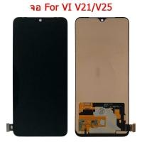 ราคา หน้าจอ LCD จอ+ทัช vivo v21/v25 OLED จอV21/v25 LCD Display พร้อมทัชสกรีน สำหรับ vivo V21/v25 TFT (42162112268)