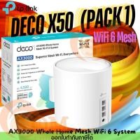 ราคา TP-LINK DECO X50 (PACK1)(TPL-DECOX50-1PK) AX3000 Mesh Wi-Fi 6 SPEED: 574 Mbps at 2.4 GHz + 2402 Mbps at 5 GHz (LT) (29063313120)