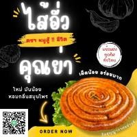 ราคา ไส้อั่วโฮมเมด (500 กรัม) มันน้อย เผ็ดกลาง เข้มข้น หอมกลิ่นสมุนไพรไทย (18469992232)