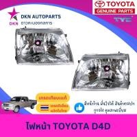 ราคา (TYC) ไฟหน้า TOYOTA TIGER D4D 2001-2004 โตโยต้า ไทเกอร์ ดีโฟดี คุณภาพดีเยี่ยม (TYC) (29336800650)