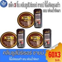 ราคา (แพ็ค 3 ชิ้น) คลีนชูส์มิร์เรอร์ ชายร์ KleenShoes สีน้ำตาล ขี้ผึ้งขัดรองเท้า 60 มล. แถม ฟองน้ำขัดเงา (25743302592)