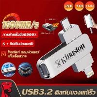 ราคา [รับประกัน10ปี] แฟลชไดรฟ์ U Disk Kingston 3in1 USB 3.2 OTG i/o/s flashdisk Pendrive สําหรับ iPhone อุปกรณ์จัดเก็บข้อมูล (49008172419)