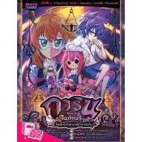 ราคา หนังสือการ์ตูนความรู้ การินจูเนียร์ไนท์แมร์ไขปริศนาปรากฏการณผีโลกเร้นลับ ภาค 3 เล่ม 2 (อวสาน) (8403259974)