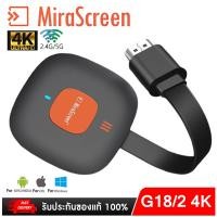ราคา MiraScreen G18 Wireless WiFi จอแสดงผล HDTV Dongle สำหรับ Android TV Stick Hdmi กระจกหน้าจอ Airplayers DLNA IOS (21289590549)
