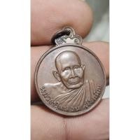 ราคา การันตีพระเเท้ เหรียญหลวงปู่แหวน พิมพ์ใหญ่ เนื้อทองแดง ฉลองอายุครบ 8 รอบ มูลนิธิหลวงปู่แหวน สุจิณฺโณ ปี2526 (46450782002)