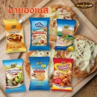 ราคา มายองเนส รสชีส สวีทมายองเนส มายองเนสแซนวิช 800-1000 กรัม (8573275427)