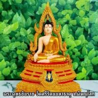 ราคา พระพุทธชินราช ปลุกเสกวัดศรีรัตนมหาธาตุ จ.พิษณุโลก งานเพ้นท์สีปิดทองเขียนลายสวยงาม(หน้าตัก5นิ้ว สูง32ซม.) (5092809743)