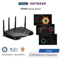 ราคา NETGEAR (XR500) AC2600 Wireless Router Nighthawk Pro Gaming (1140401877)