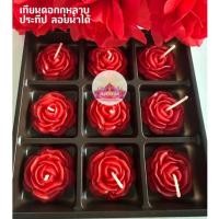 ราคา เทียนลอยน้ำ เทียนดอกกุหลาบ ประทีปลอยน้ำ (21592730931)