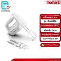 ราคา TEFAL เครื่องผสมอาหาร รุ่น HT450B38 (25728907857)