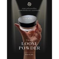 ราคา THAN SILKY TOUCH FOUNDATION POWDER แป้งฝุ่น ผงไข่มุกและใยไหม สำหรับทาหน้า เนื้อบางเบา (25957294314)