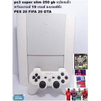 ราคา เครื่องเกมส์ ps3 supes slim แปลงแล้ว มีเกมส์ในเครื่อง 19 เกมส์ (2432523123)