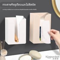 ราคา กล่องกระดาษทิชชู่ กล่องใส่กระดาษทิชชู่ กล่องทิชชู่ติดผนังกล่องกระดาษห้องนั่งเล่นสร้างสรรค์ห้องนอนกล่องเก็บห้องน้ําห้องครัวในครัวเรือนที่เรียบง่ายเจาะฟรี (47060503974)